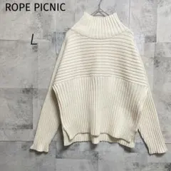 ROPE PICNIC【L】リブ切替ニットプルオーバー アイボリー ゆったり