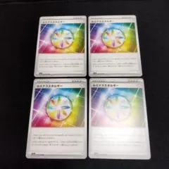 ルミナスエネルギー　4枚セット　特殊エネルギー　ポケモンカード　ポケカ