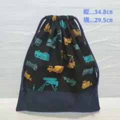 314.体操服袋　お着替え袋　巾着袋　ハンドメイド　働く車柄