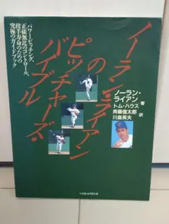 2026年最新】ノーラン・ライアンの人気アイテム - メルカリ