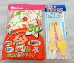 SmartAngel お食事エプロン・乳首ブラシセット