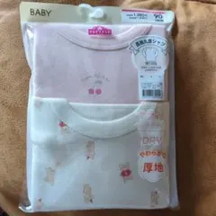 新品未使用)厚地！長袖丸首シャツ90cm！２枚！定価1408円！秋冬に◎！