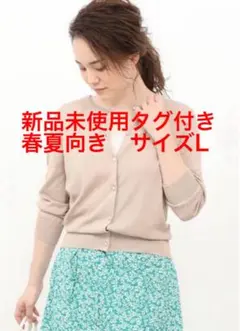 VIS ICE CUTE (R)いろいろ釦7分袖クルーネックカーディガン