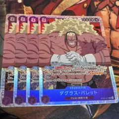 ワンピース カードゲーム ダグラス・バレット SR
