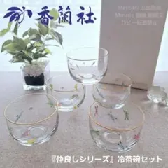 NARUMI ナルミ 冷茶セット ガラスのコップ 10個セット - メルカリ