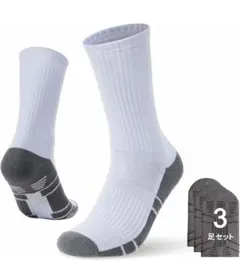 メンズ 靴下 アウトドア ソックス 3足セット サポート 白 グレー