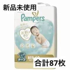 2026年最新】pampers おむつ用品の人気アイテム - メルカリ