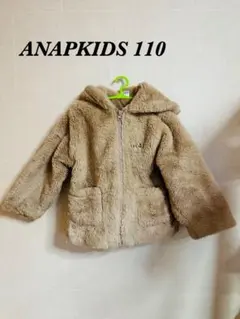 ANAPKIDS フリースジャケット 110 ベージュ