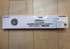 遊戯王　QUARTER CENTURY デュエルセット　カオスソルジャー　未開封のサムネイル