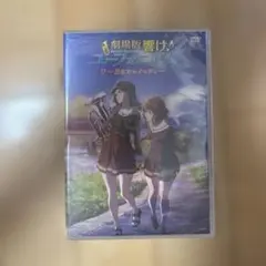劇場版 響け! ユーフォニアム ~届けたいメロディ~ [Blu-ray] z2zed1b Amazon.co.jp: 『劇場版 響け!ユーフォニアム~届けたいメロディ