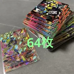 仮面ライダー ゼロワン 64枚 セット ガンバライジング カード