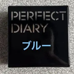 PERFECT DIARY トランスルーセント ルースパウダー 新品未開封のサムネイル