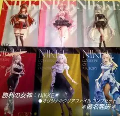 勝利の女神:NIKKE ニケ オリジナルクリアファイル全6種☆コンプリートセット