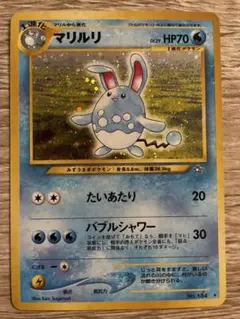 2026年最新】マリルリ ポケカの人気アイテム - メルカリ