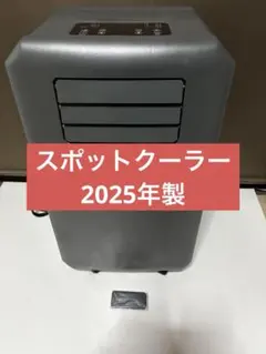美品 DL-D202501-GY スポットクーラー グレー - メルカリ