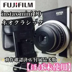 ほぼ未使用 富士フィルム instax mini 90 ネオクラシック
