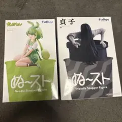 ぬーどるストッパーフィギュア　ずんだもん　貞子　2点セット