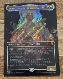 MTG ヴァリノールの光、ガラドリエル サージfoil 日本語版 - メルカリ