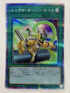シンクロ・オーバーテイク　3枚セット　プリズマ　プリシク 2025年最新】シンクロ・オーバーテイクの人気アイテム - メルカリ