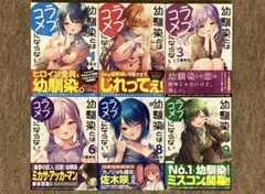 2025年最新】幼馴染とはラブコメにならないの人気アイテム - メルカリ