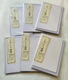 ご挨拶封筒 6袋セット 洋形1号 カード付 転居 結婚 通知 30部　1980円のサムネイル
