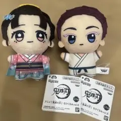 鬼滅の刃 ちびぐるみ　vol.6 狛治&恋雪 2種セット