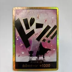 2025年最新】チョッパー ワンピースカードの人気アイテム - メルカリ
