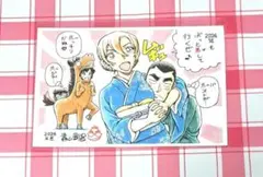 名探偵コナン サンデーS 付録 年賀状 イラスト ポストカード 2026 ④