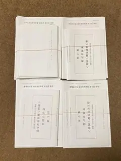 2026年最新】アクセス答練 TAC 会計士の人気アイテム - メルカリ