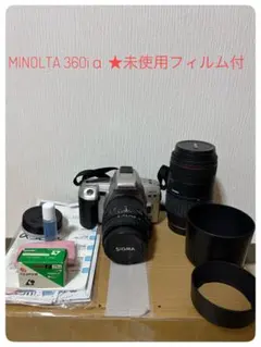 MINOLTA 360si α フィルムカメラ 未使用フィルム付のサムネイル