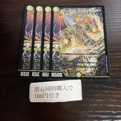 ボルシャック・アークゼオス 3枚 - メルカリ