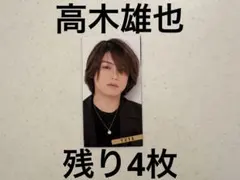 Myojo デタカ　厚紙　Hey!Say!JUMP 高木雄也　データカード