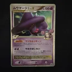 ムウマージGL LV.X プロモ 011/DP-t ムウマージGL LV.X プロモ 011/DP-t - メルカリ