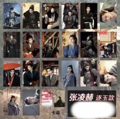 張凌赫ジャンリンホー 公式「逐玉／翡翠の君」ドラマトレカ8枚 - メルカリ