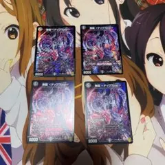 デュエマ フォージュン おさる て2261