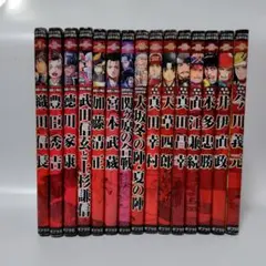 コミック版日本の歴史　15冊まとめて！