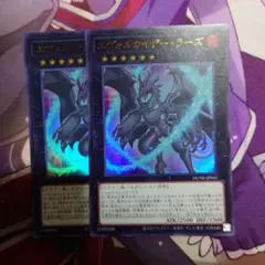 エヴォルカイザーラーズ