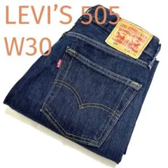 LEVI’S 505 W30 濃紺 ストレート デニム 赤タブ