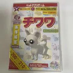 チワワ ペット　犬　ゲーム　パソコン用　CD-ROM