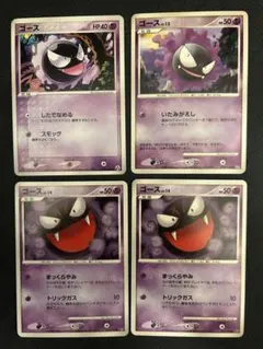 2026年最新】カード名：ゴース ポケモンカードゲームの人気アイテム