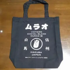 新品未使用　白馬村　村男　トートバッグ
