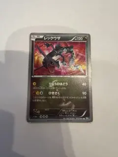 2026年最新】レックウザ UR bw5の人気アイテム - メルカリ