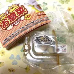 てんぷら妖怪 マスコットフィギュア　大量　新品未使用　150個 Amazon | てんぷら妖怪マスコットフィギュア ノーマルコンプ5種