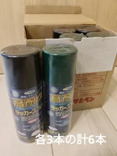 アサヒペン 高耐久ラッカースプレー 6本セット