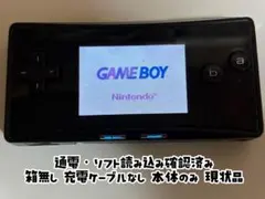 ゲームボーイミクロ 本体のみ ブラック 傷ありのサムネイル