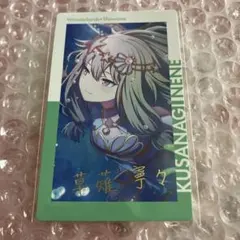 プロセカ エピカ 草薙寧々 マーメイド 4A 箔押し