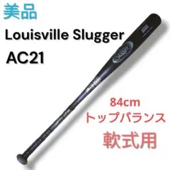 軟式バット 一般用 84cm ルイスビルスラッガー Amazon | ルイスビルスラッガー VERTEX II 一般軟式用バット, 83-84cm