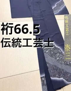 doggie様専用 総刺し子 黒 紬 訪問着 紋なし - メルカリ