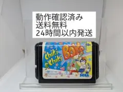 メガドライブソフト チキチキボーイズ