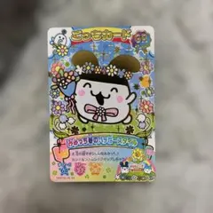 たまごっち　ごっちカード　みみっち　ごっちレア　gr GR